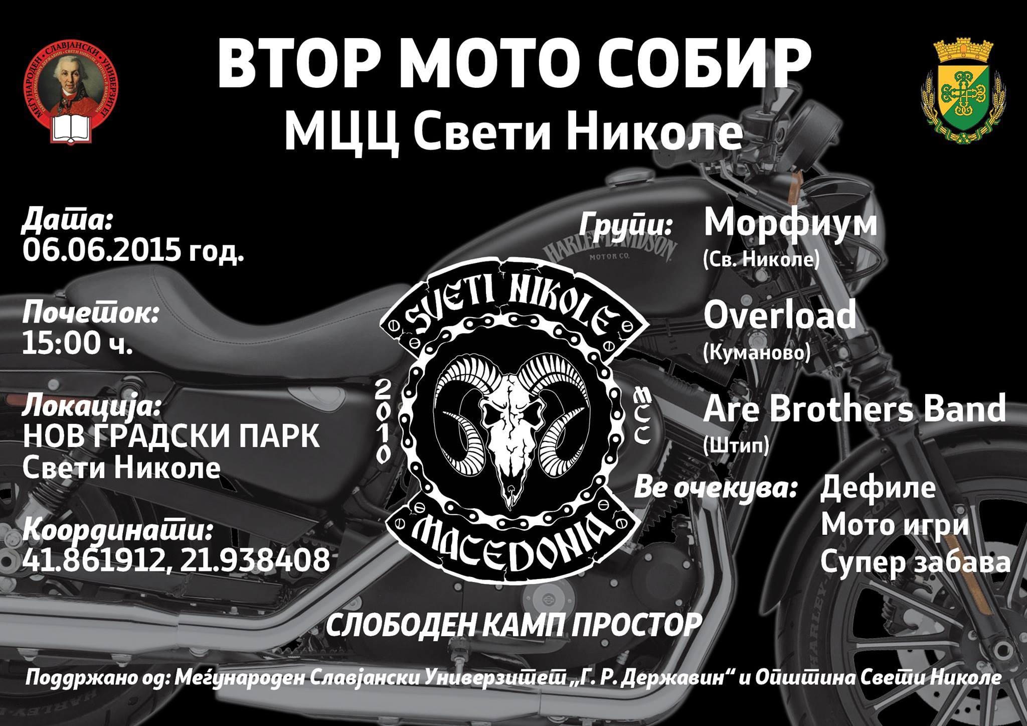 Втор мото собир на МЦЦ Свети Николе 11270063 866711256755755 6190102134647485656 o