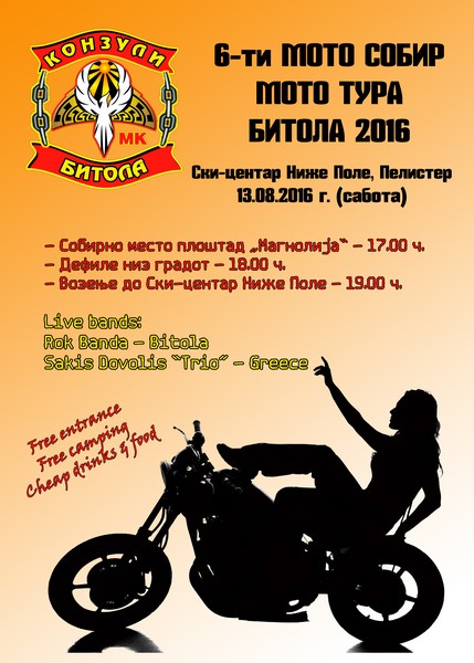 Poster 2016