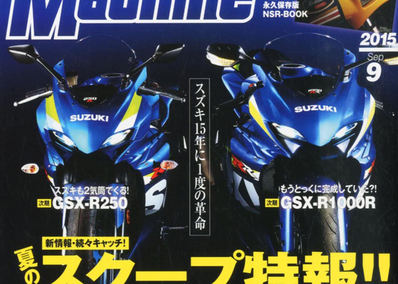 Suzuki GSX R250 render