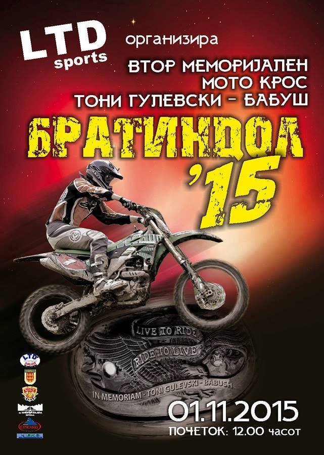 Трета трка од отворениот шампионат на Македонија во мотокрос bratindol 2 2015