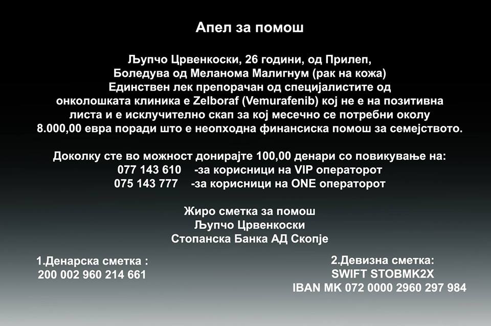crvenkovski ljupco 2