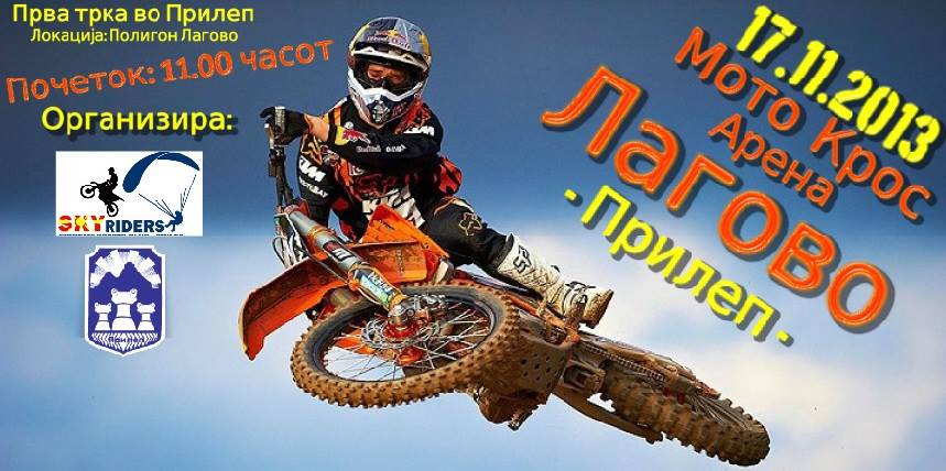 Најава за првата трка на новата патека во Лагово motokros-lagovo