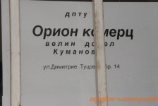 streetfighterz_kumanovo_78_20090807_1119718568