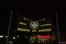 MK Cross Bearers: 5-та мото забава