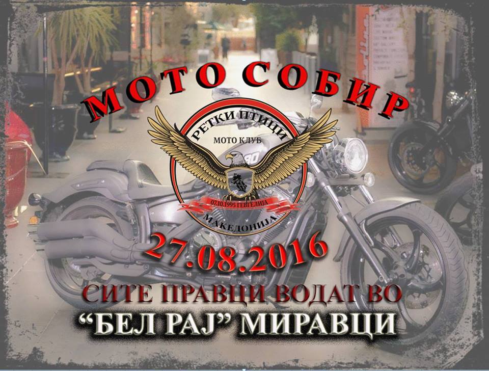 retki ptici 2016
